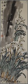 朱豹卿（花卉画）浙江杭州人