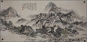 范振绪，甘肃靖远县人（山水画）