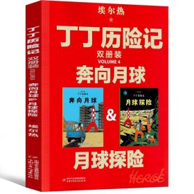 正版全新丁丁历险记 格林童话一年级注音版二年级三年级必读格林兄弟著儿童版故事书美绘珍藏版小学生课外书原版带拼音窦桂梅