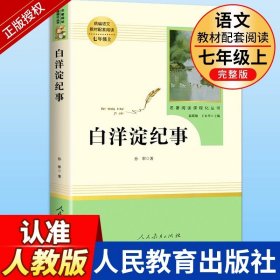 中小学新版教材 统编版语文配套课外阅读 名著阅读课程化丛书：西游记 七年级上册（套装上下册） 