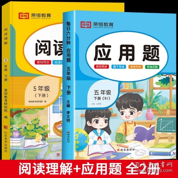 2024春阅读理解五年级下册人教版小学语文阅读理解强化训练课堂同步基础知识每日一练专项学习题天天练彩绘版