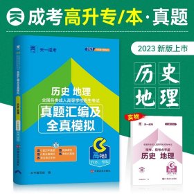 2017年成人高考考试高起点历年真题试卷 物理化学