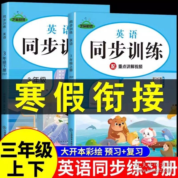 2021秋新版同步训练三年级人教版rj数学上册小学课时作业练习黄冈一课一练天天练练习册专项训练全套课课练荣恒