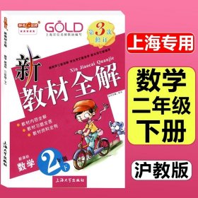 钟书金牌·新教材全解：五年级英语上（N版）