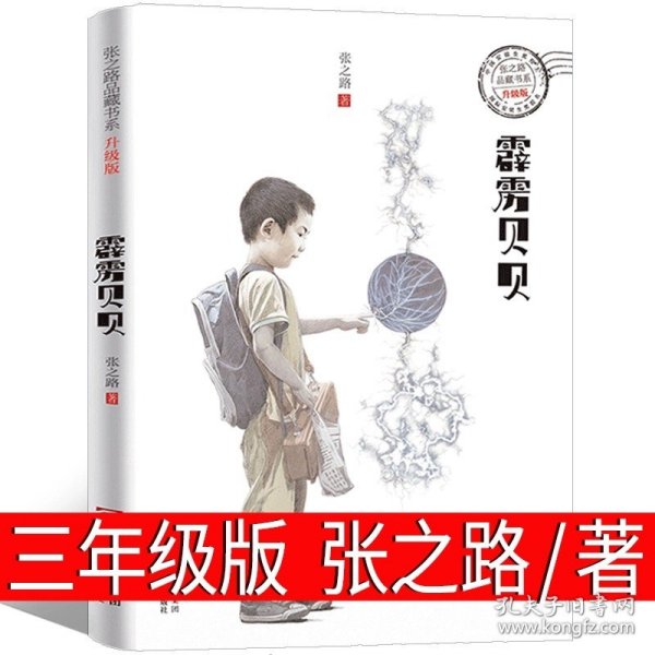 好心眼儿巨人：罗尔德·达尔作品典藏