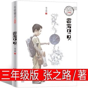 好心眼儿巨人：罗尔德·达尔作品典藏