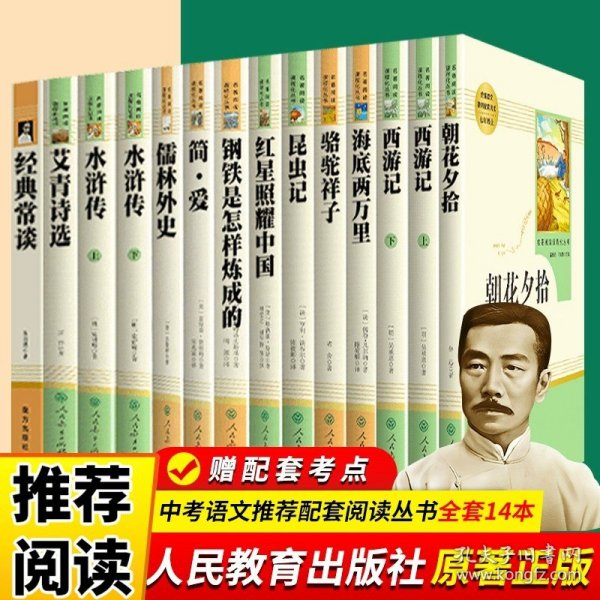 中小学新版教材 统编版语文配套课外阅读 名著阅读课程化丛书：西游记 七年级上册（套装上下册） 