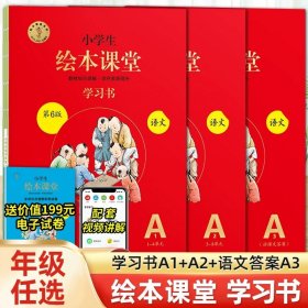 2021新版年级阅读二年级上册小学生部编版语文阅读理解专项训练2上同步教材辅导资料