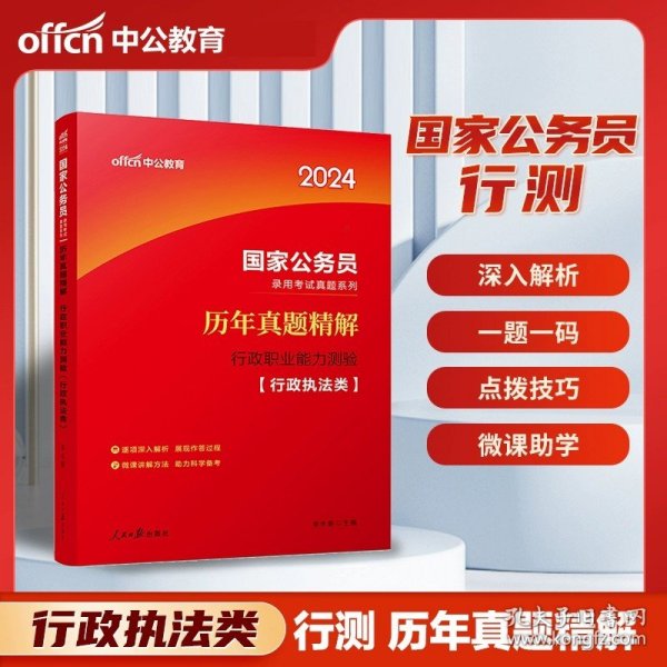 中公版·2017国家公务员录用考试试卷系列：考前15天预测试卷·市地级以下（新大纲）