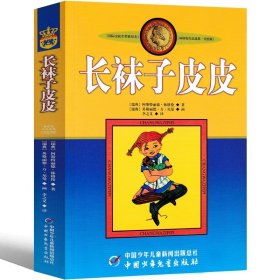 百年文学梦之我要做好孩子