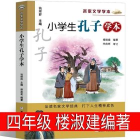 作业机器的秘密（小译林国际大奖童书）