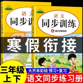 2021秋新版同步训练三年级人教版rj数学上册小学课时作业练习黄冈一课一练天天练练习册专项训练全套课课练荣恒