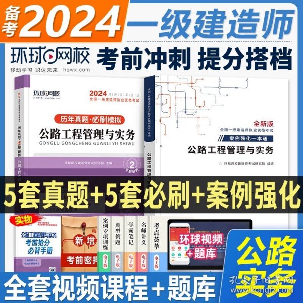 一级建造师2018教材 2018一建建筑教材 建筑工程管理与实务 (全新改版)