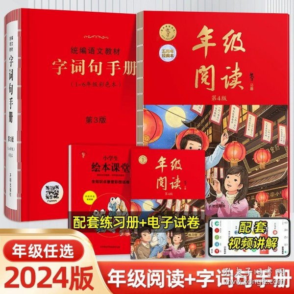 2021新版年级阅读二年级上册小学生部编版语文阅读理解专项训练2上同步教材辅导资料