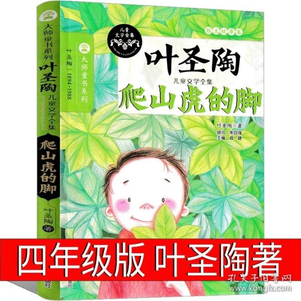 难忘的一课（小学语文同步阅读书系）