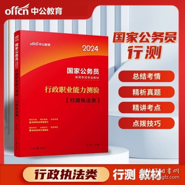 中公版·2017国家公务员录用考试试卷系列：考前15天预测试卷·市地级以下（新大纲）