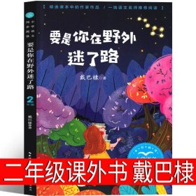 我是一只小虫子 二年级下册 张月著 统编版语文教材配套阅读 课文作家作品系列