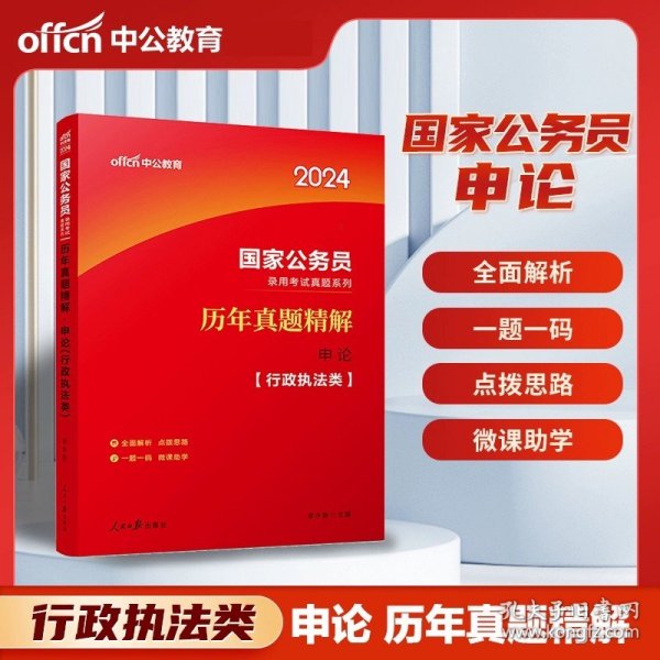 中公版·2017国家公务员录用考试试卷系列：考前15天预测试卷·市地级以下（新大纲）