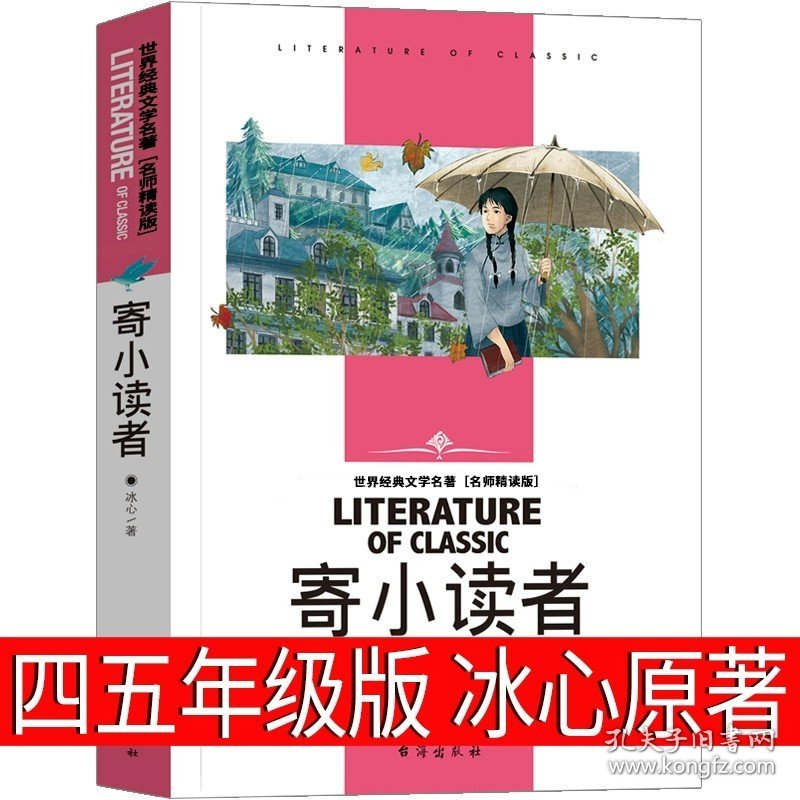 正版全新寄小读者 大国重器图说当代中国重大科技成果 贲德 主编 小学生五年级六年级必读课外书阅读少儿图书江苏凤凰美术出版社