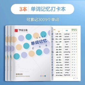 华夏万卷 2019  小学生同步 写字课 四年级下册 部编人教版 正楷(附彩色书法作品纸)