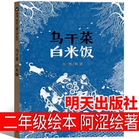 《老奶奶捡到了十二只小老虎猫》（2024年百班千人寒假书单 二年级推荐阅读）