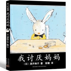 成语故事（彩图注音版）/亲亲宝贝丛书