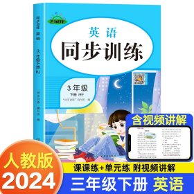 2021秋新版同步训练三年级人教版rj数学上册小学课时作业练习黄冈一课一练天天练练习册专项训练全套课课练荣恒