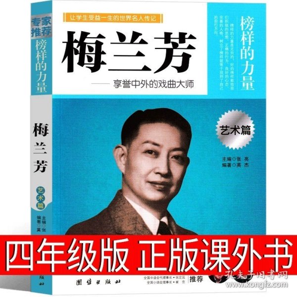 难忘的一课（小学语文同步阅读书系）