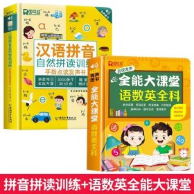 汉语拼音拼读训练点读发声书会说话的早教有声书一年级启蒙儿童识字大王幼儿园大班宝宝发音教材幼小衔接趣味学习神器认字读物