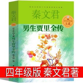 作业机器的秘密（小译林国际大奖童书）