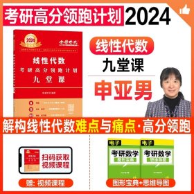 2022考研高等数学考研高分领跑计划-17堂课