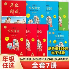 2021新版年级阅读二年级上册小学生部编版语文阅读理解专项训练2上同步教材辅导资料