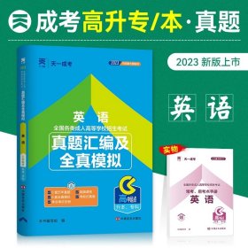 2017年成人高考考试高起点历年真题试卷 物理化学