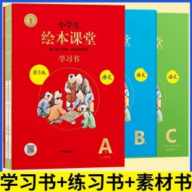 2021新版年级阅读二年级上册小学生部编版语文阅读理解专项训练2上同步教材辅导资料