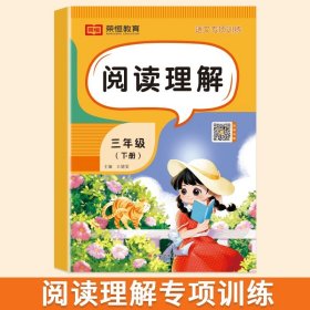 2021春小学语文专项训练三年级下册（套装共6本）