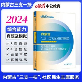 中公版·2017公务员录用考试专项题库：言语理解与表达（二维码版）