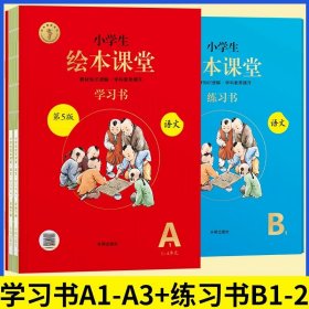 2021新版年级阅读二年级上册小学生部编版语文阅读理解专项训练2上同步教材辅导资料