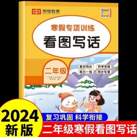 新版寒假试卷二年级语文数学套装人教版试卷练习题专为学生寒假逆袭打造复习巩固衔接预习配套学习资源手机扫码在线学习