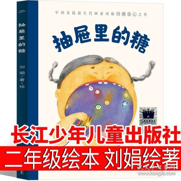 《老奶奶捡到了十二只小老虎猫》（2024年百班千人寒假书单 二年级推荐阅读）