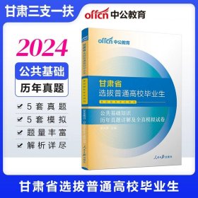 中公版·2017公务员录用考试专项题库：言语理解与表达（二维码版）