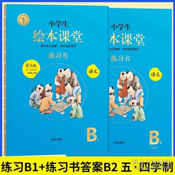 2021新版年级阅读二年级上册小学生部编版语文阅读理解专项训练2上同步教材辅导资料