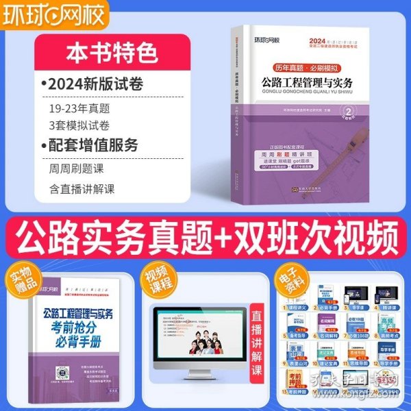 2015年全国一级建造师执业资格考试专业辅导用书：建设工程法规及相关知识历年真题·押题模拟