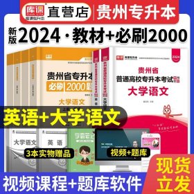 英语/最新成人高考丛书系列 最新版全国各类成人高等学校招生考试全真模拟试卷·高中起点升本、专科