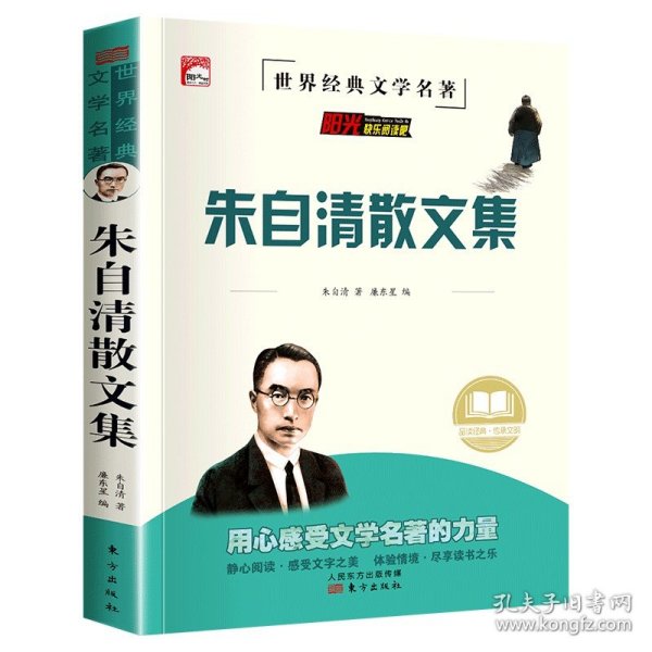 名家文学读本：小学生鲁迅读本