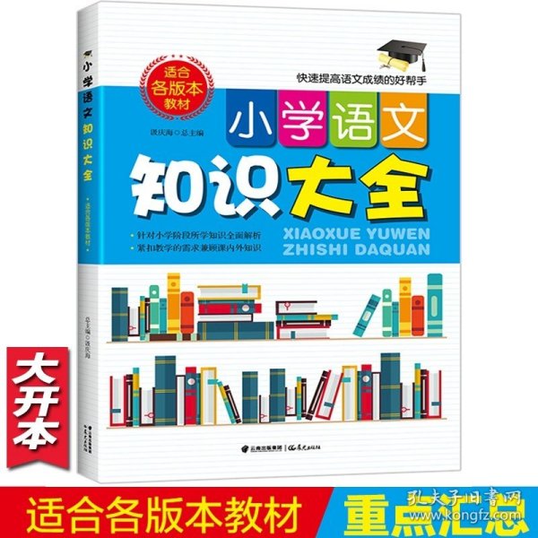 正版全新小学【语文】知识大全 乐高我的世界红石进阶指南攻略再续狂欢以创造力的开发为主题理论和实践相结合指导读者打造建筑杰作儿童思维训练专注力书