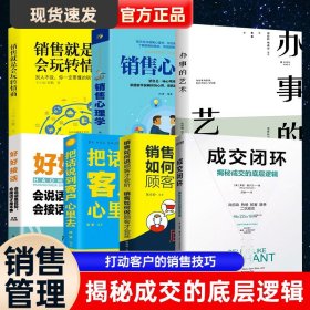 顾客行为心理学