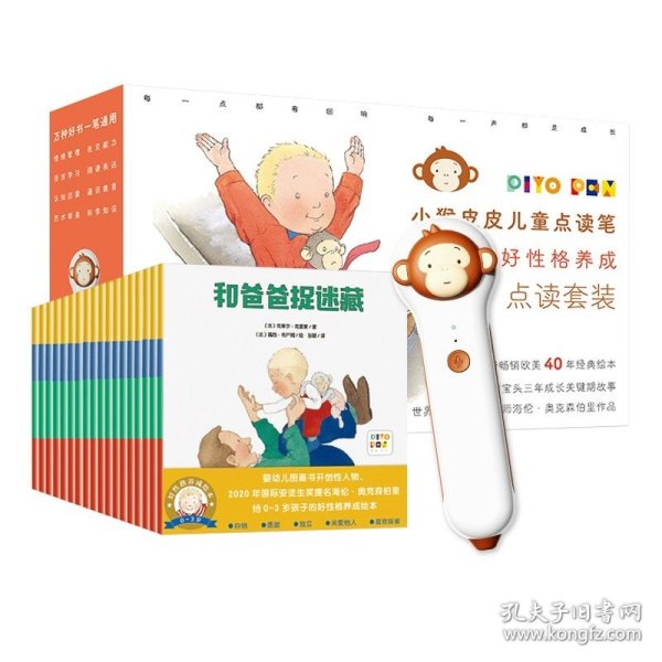 培生幼儿英语 预备级（含35册图书，2张英式发音CD）