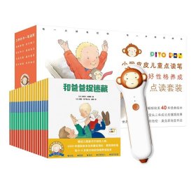 培生幼儿英语 预备级（含35册图书，2张英式发音CD）