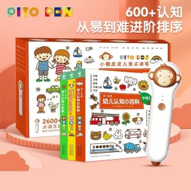 培生幼儿英语 预备级（含35册图书，2张英式发音CD）