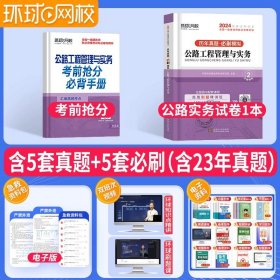 2014年一级建造师 一建教材 建筑工程管理与实务 第四版